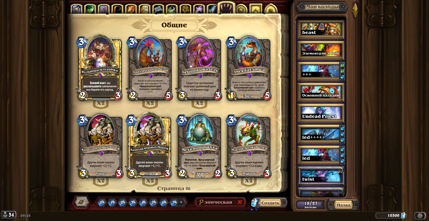 Venda de conta de jogo Hearthstone